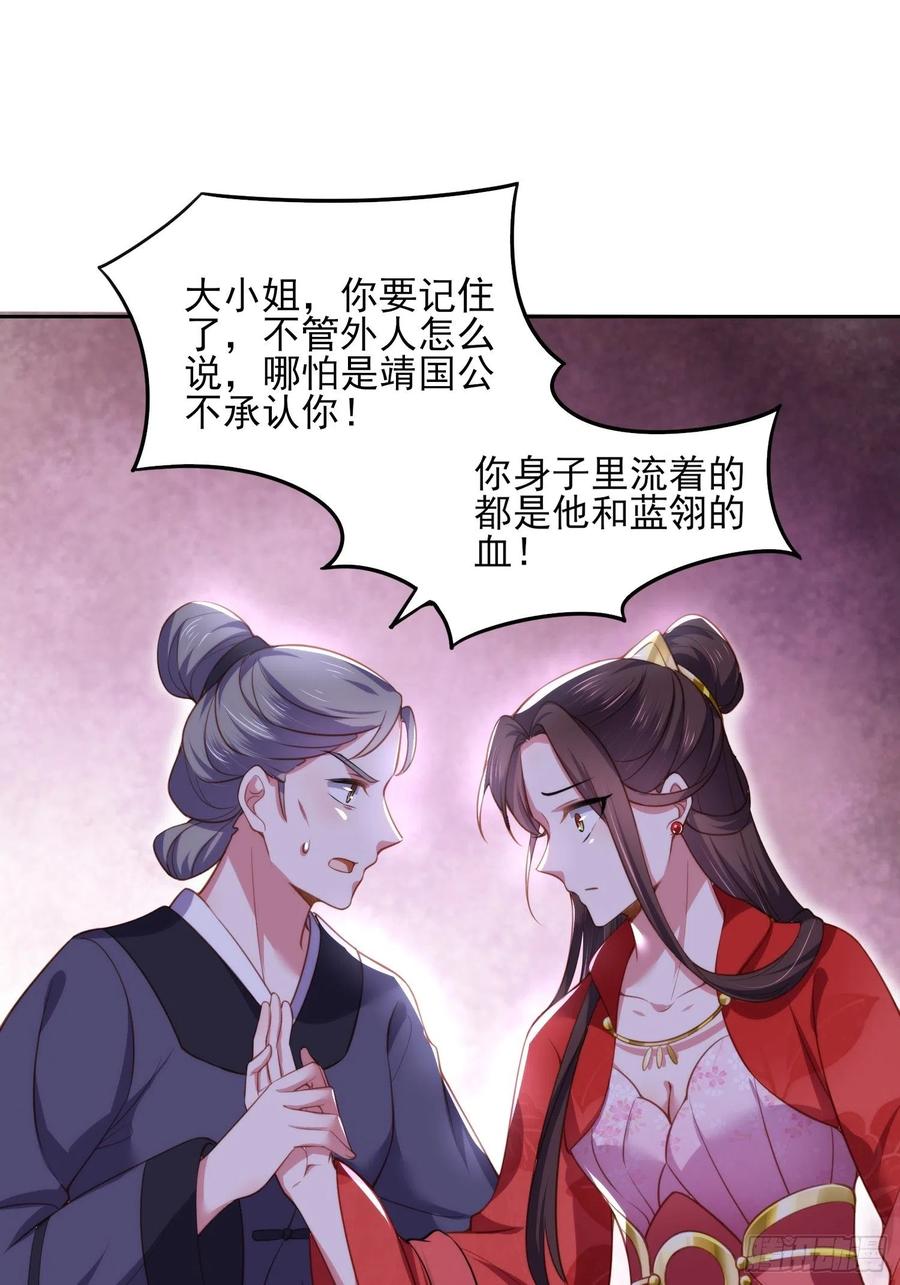 宦妃天下韩漫全集-第106话 大哥回来了！无删减无遮挡章节图片 