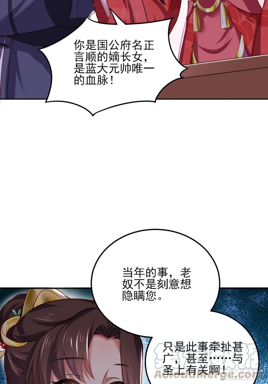 宦妃天下韩漫全集-第106话 大哥回来了！无删减无遮挡章节图片 