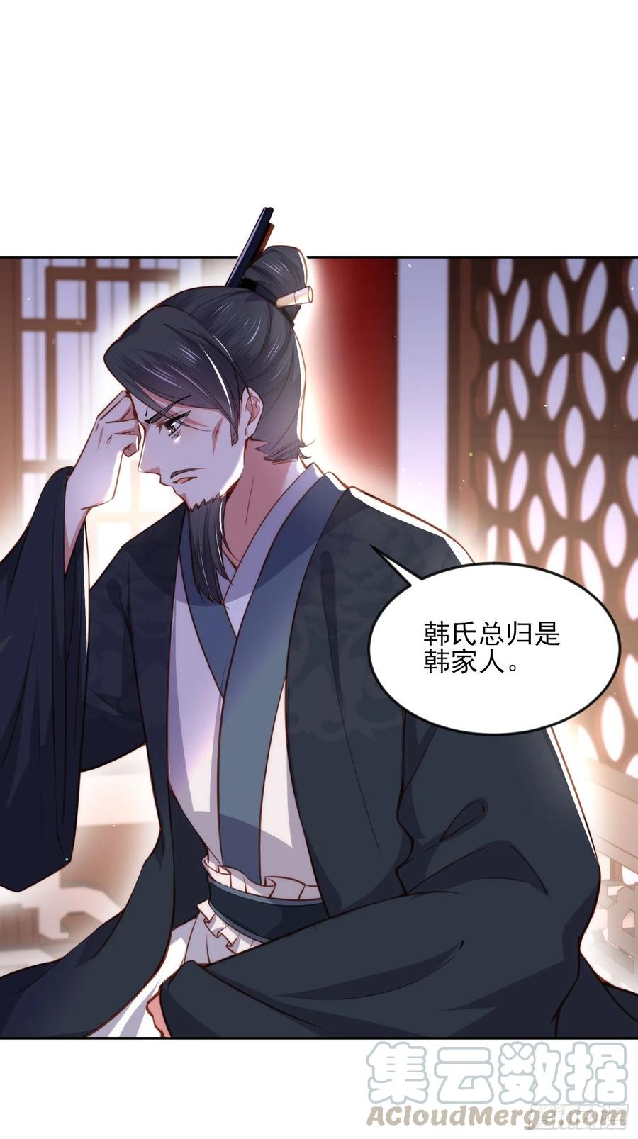 宦妃天下韩漫全集-第106话 大哥回来了！无删减无遮挡章节图片 