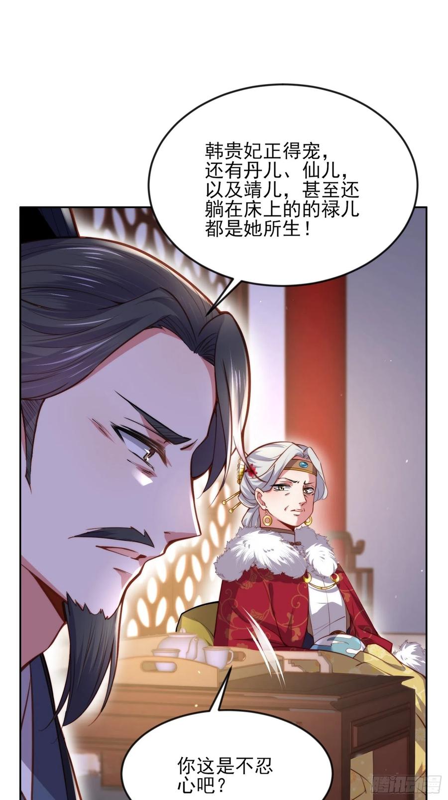 宦妃天下韩漫全集-第106话 大哥回来了！无删减无遮挡章节图片 