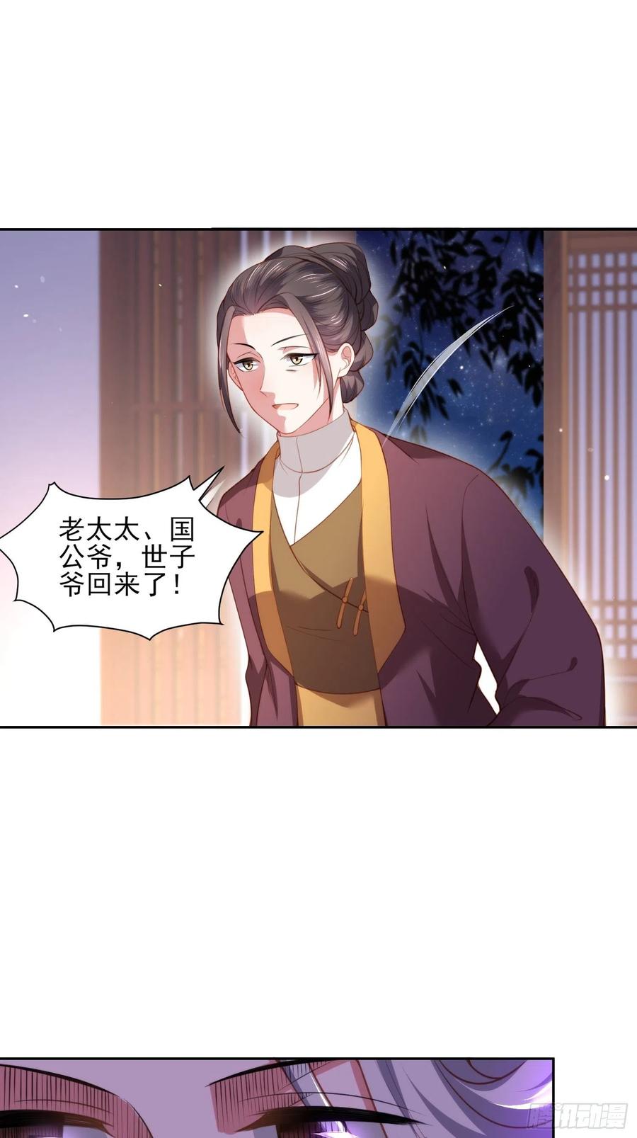 宦妃天下韩漫全集-第106话 大哥回来了！无删减无遮挡章节图片 