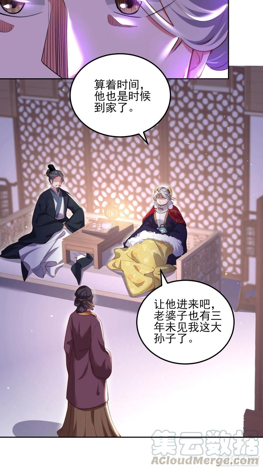 宦妃天下韩漫全集-第106话 大哥回来了！无删减无遮挡章节图片 