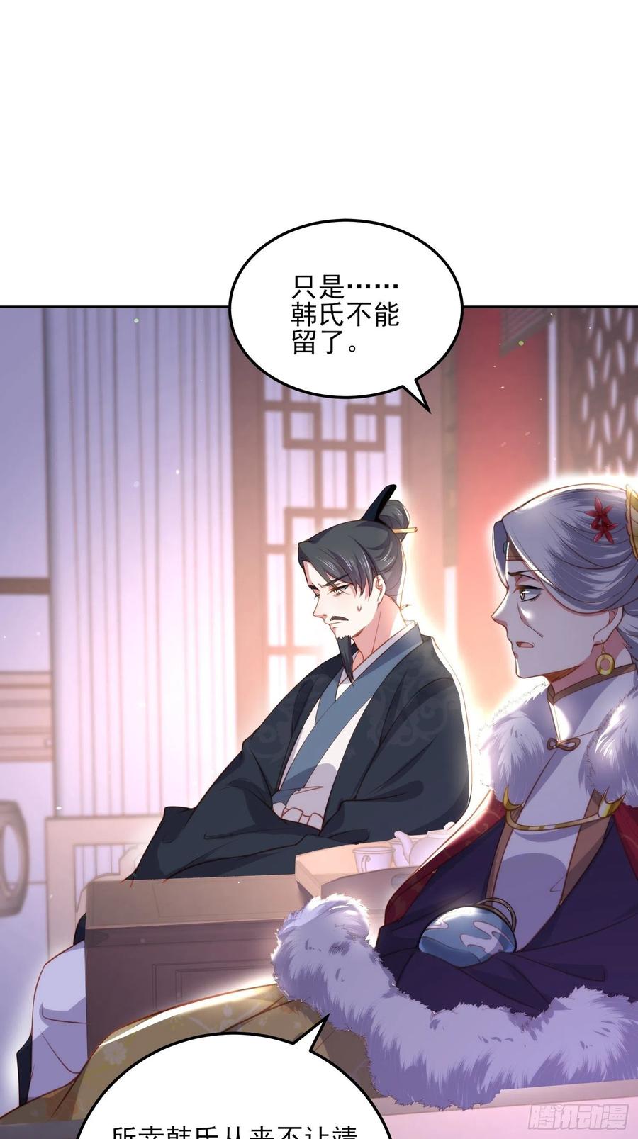 宦妃天下韩漫全集-第106话 大哥回来了！无删减无遮挡章节图片 