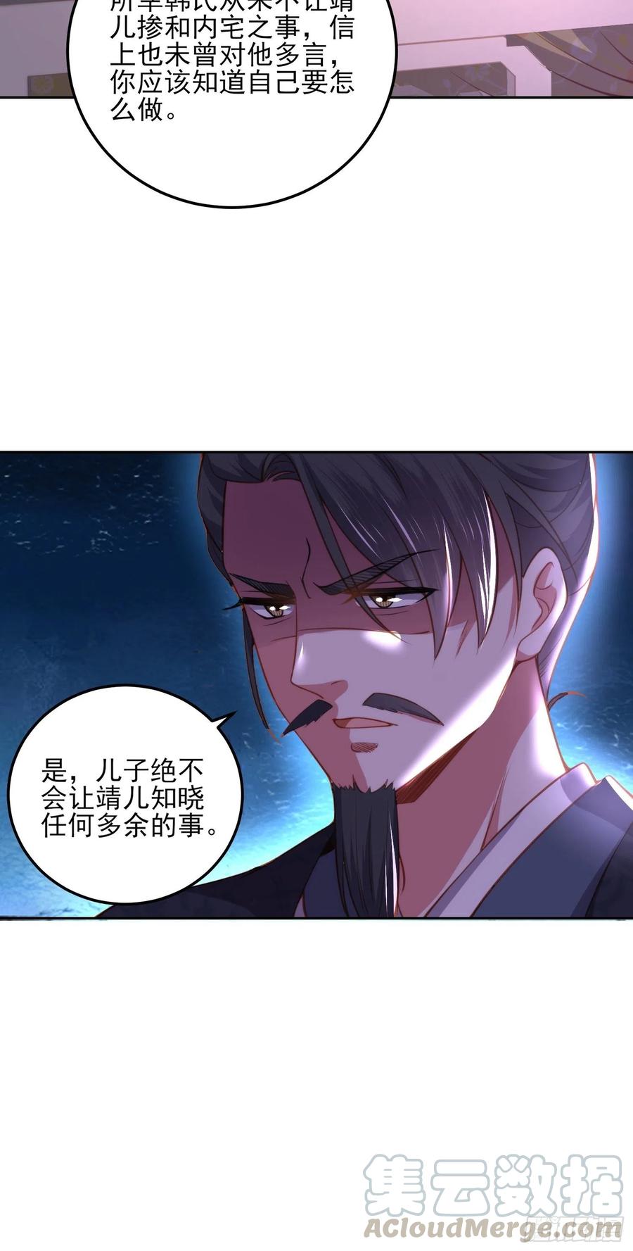 宦妃天下韩漫全集-第106话 大哥回来了！无删减无遮挡章节图片 