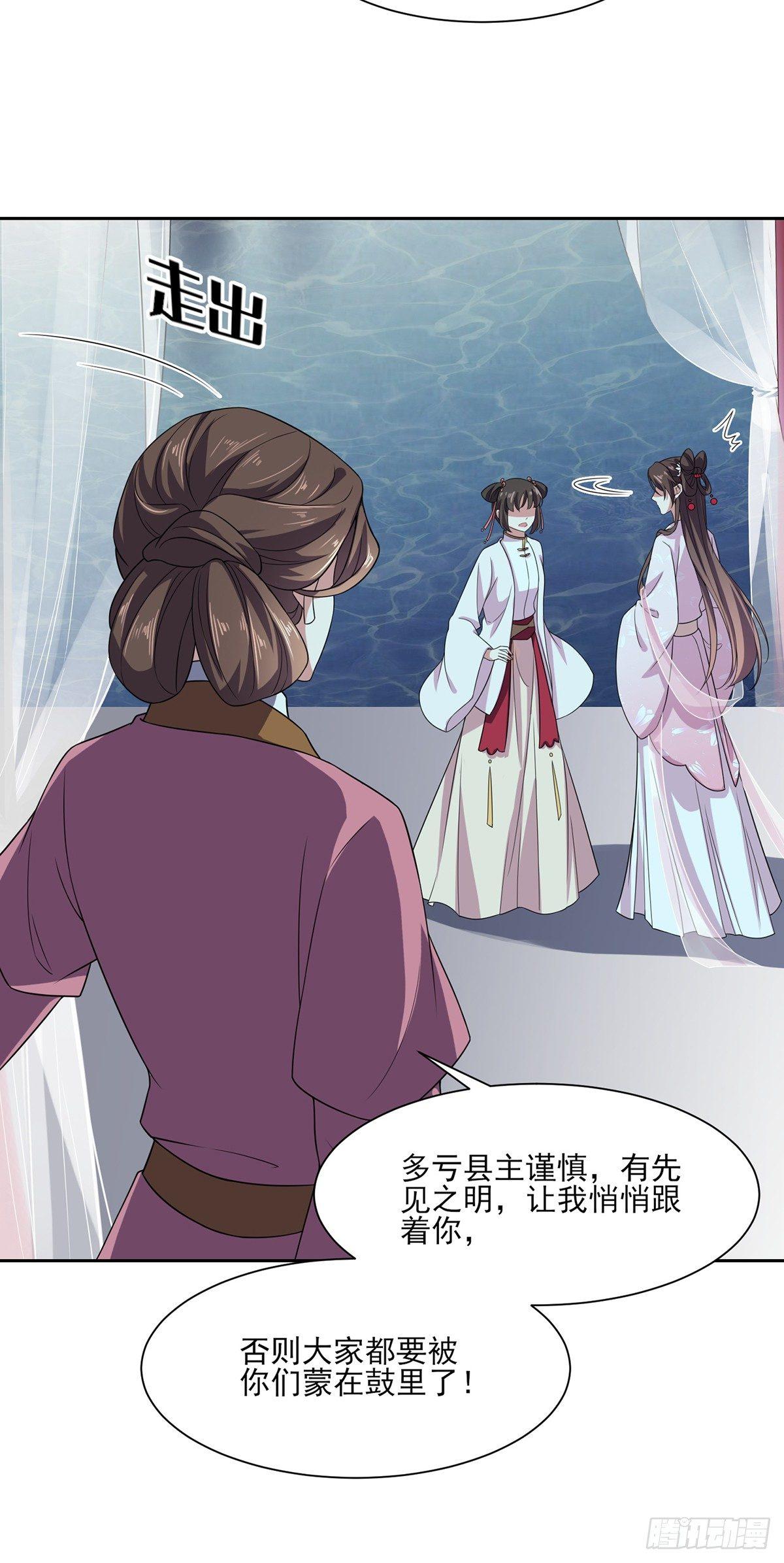 宦妃天下韩漫全集-第11话 茉儿的杀意无删减无遮挡章节图片 