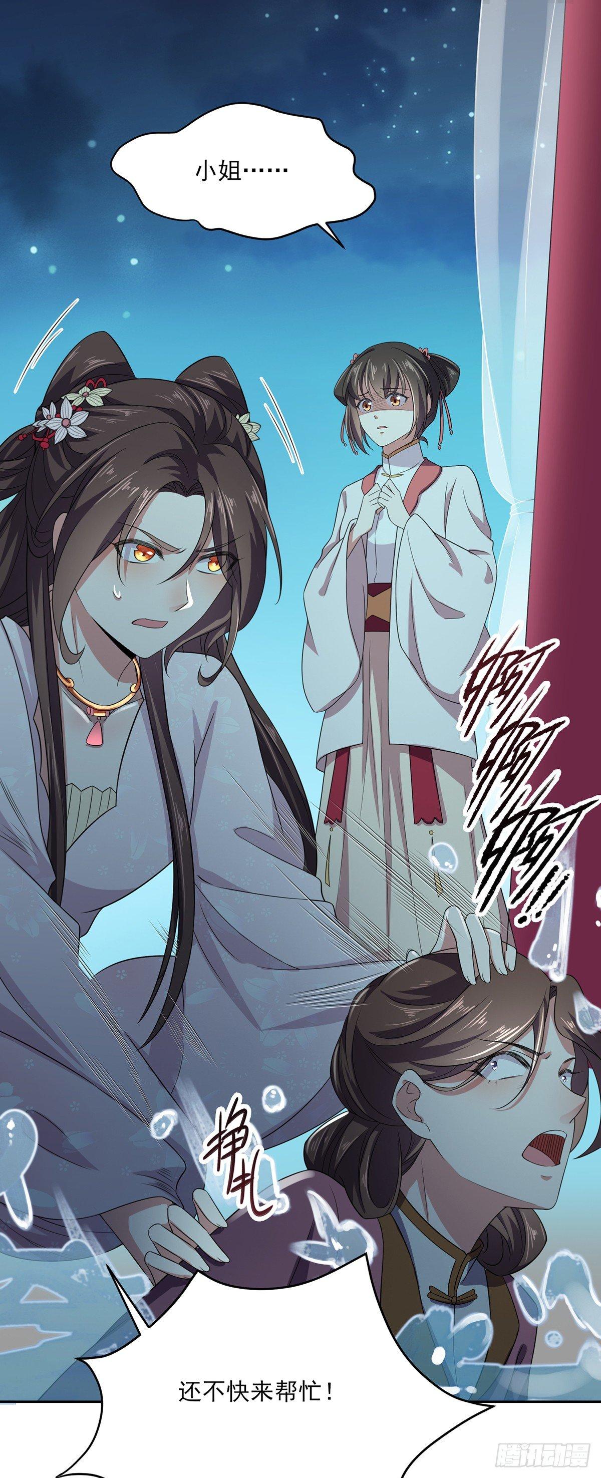 宦妃天下韩漫全集-第11话 茉儿的杀意无删减无遮挡章节图片 