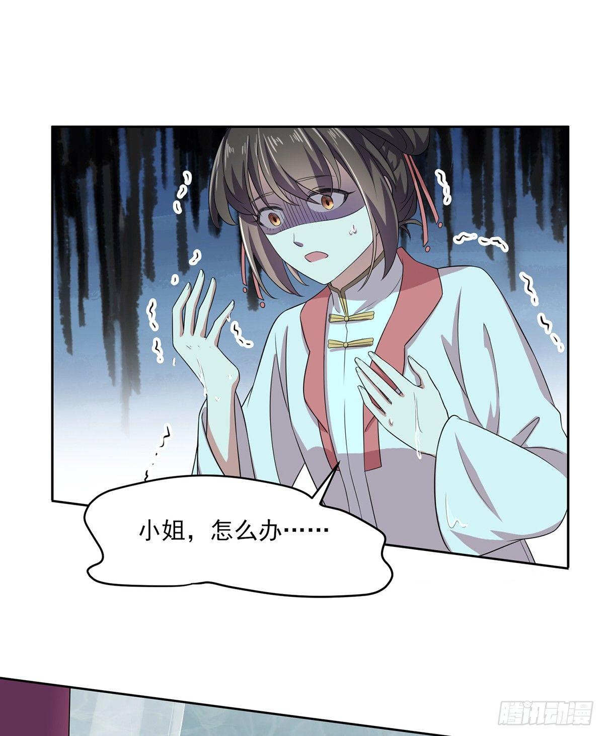 宦妃天下韩漫全集-第11话 茉儿的杀意无删减无遮挡章节图片 