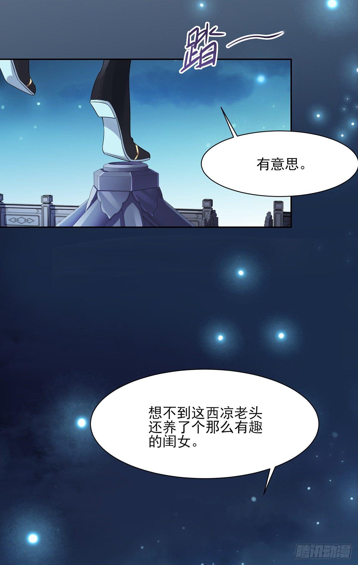 宦妃天下韩漫全集-第11话 茉儿的杀意无删减无遮挡章节图片 