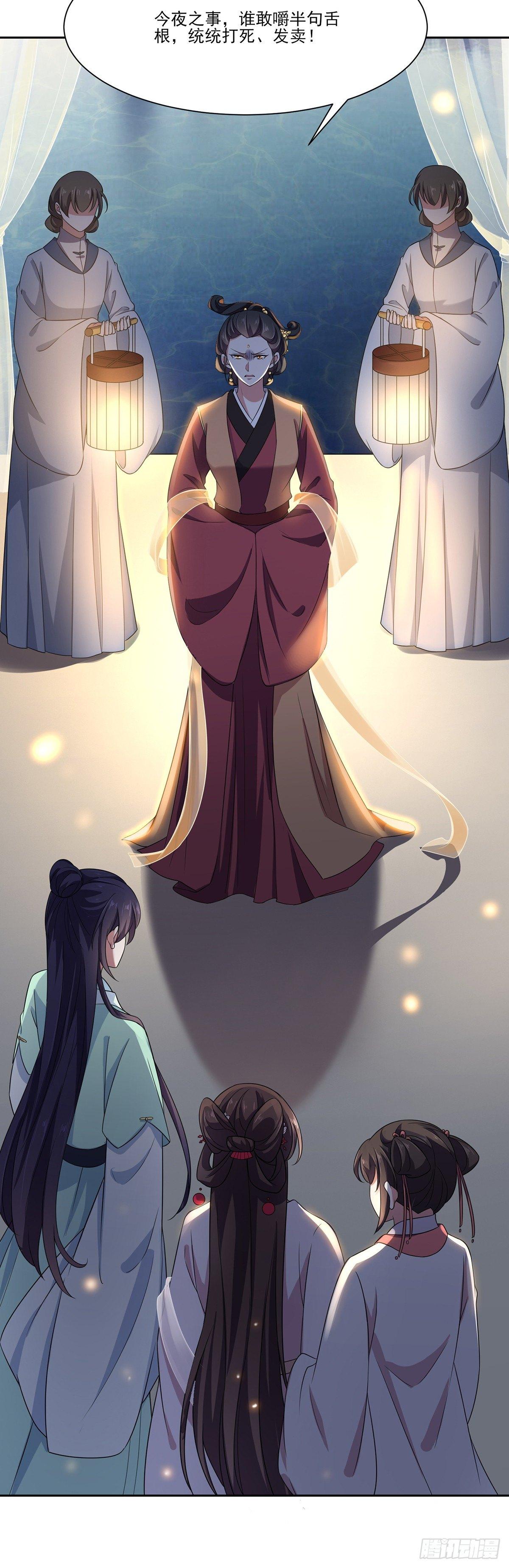 宦妃天下韩漫全集-第11话 茉儿的杀意无删减无遮挡章节图片 
