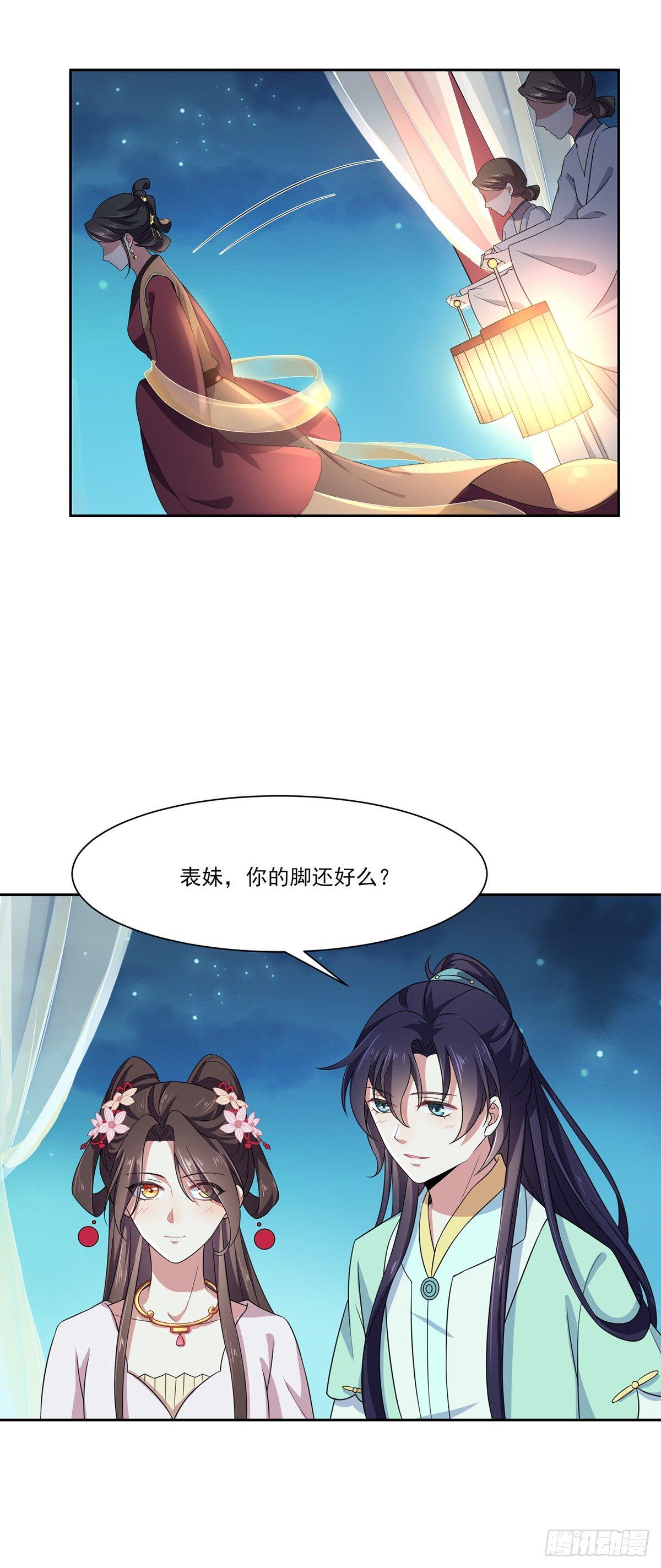 宦妃天下韩漫全集-第11话 茉儿的杀意无删减无遮挡章节图片 