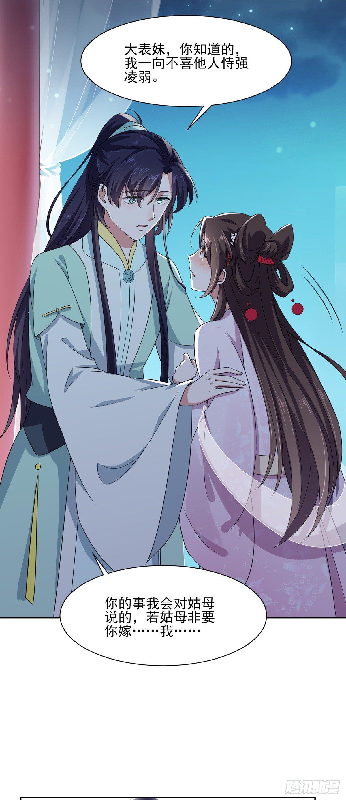 宦妃天下韩漫全集-第11话 茉儿的杀意无删减无遮挡章节图片 