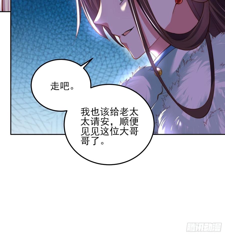 宦妃天下韩漫全集-第107话 大哥的一见钟情无删减无遮挡章节图片 