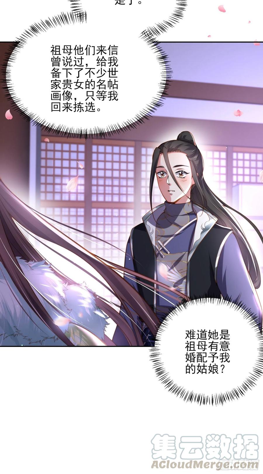 宦妃天下韩漫全集-第107话 大哥的一见钟情无删减无遮挡章节图片 