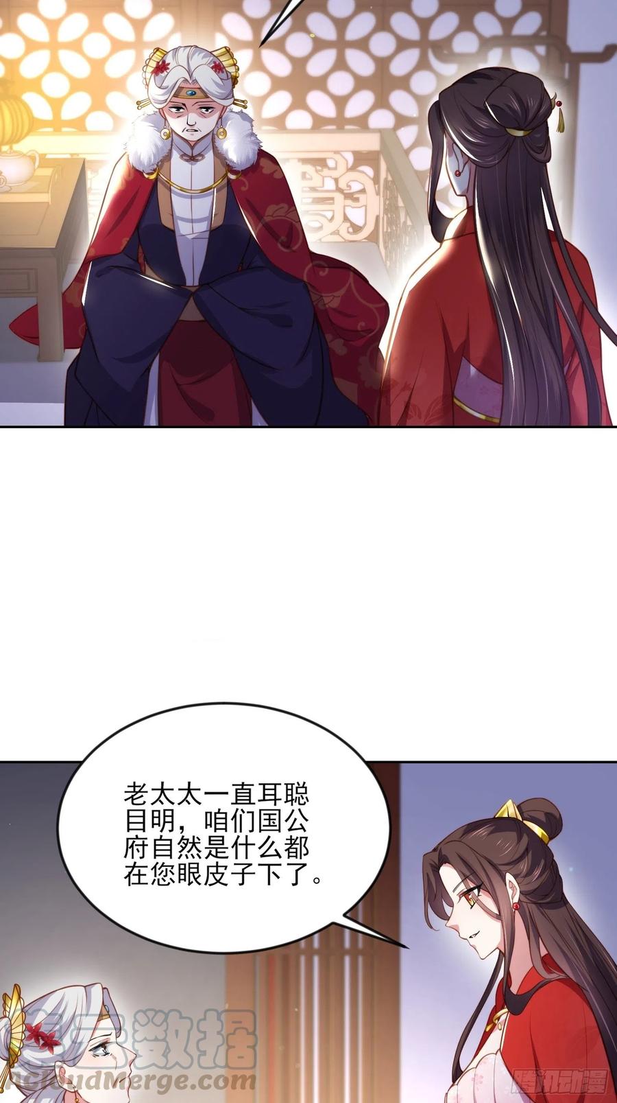 宦妃天下韩漫全集-第107话 大哥的一见钟情无删减无遮挡章节图片 