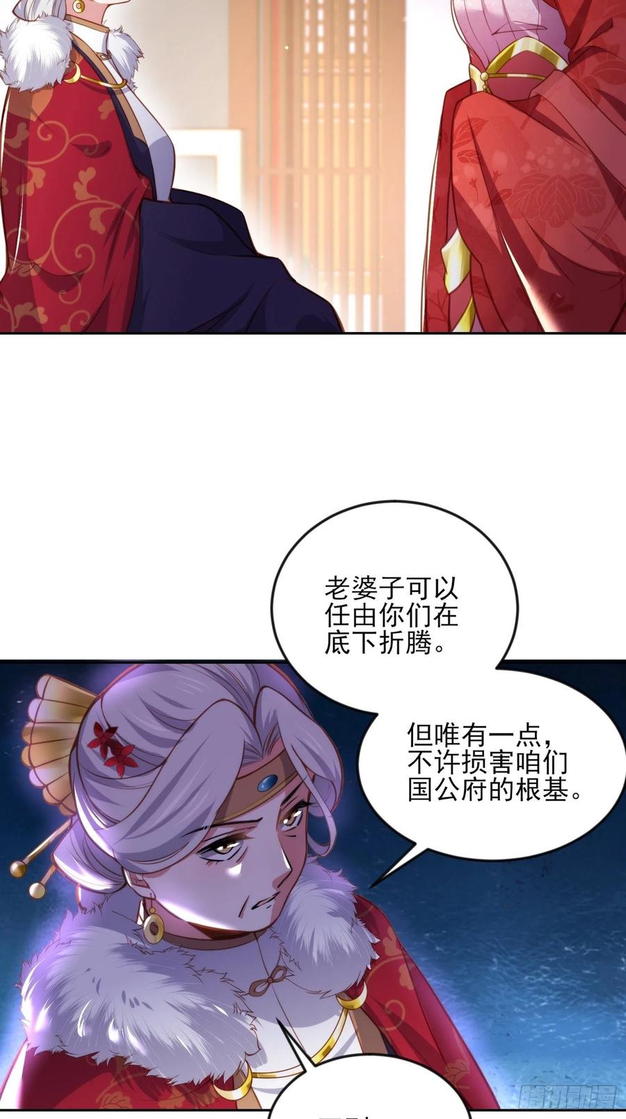 宦妃天下韩漫全集-第107话 大哥的一见钟情无删减无遮挡章节图片 