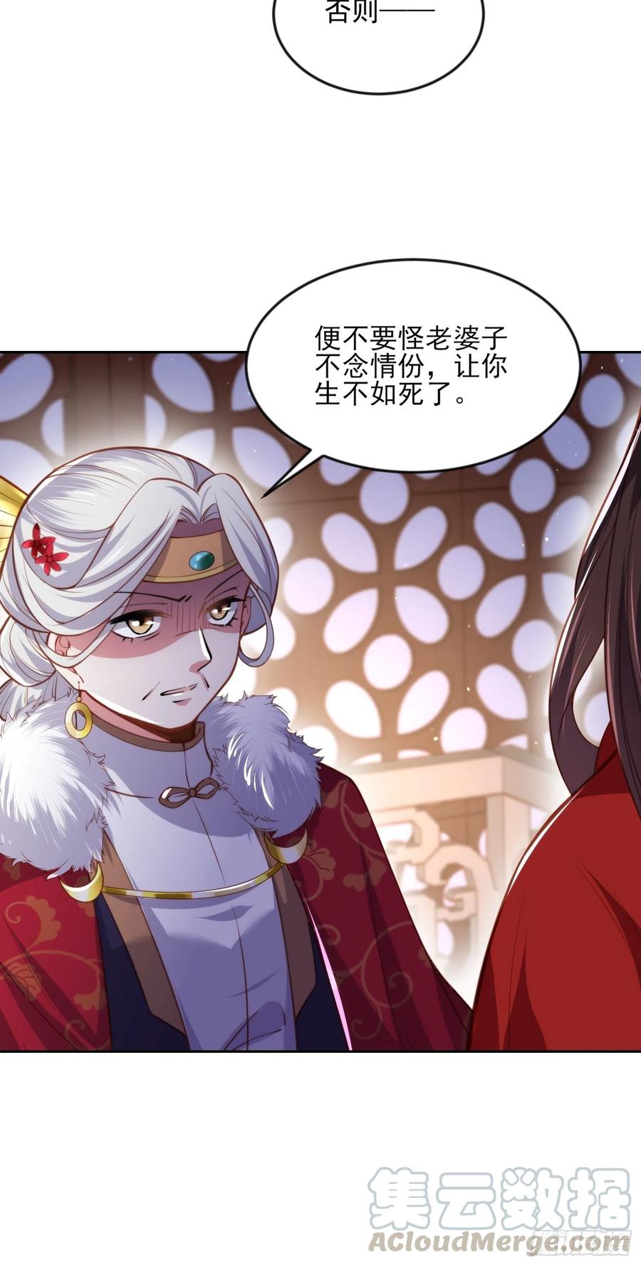 宦妃天下韩漫全集-第107话 大哥的一见钟情无删减无遮挡章节图片 
