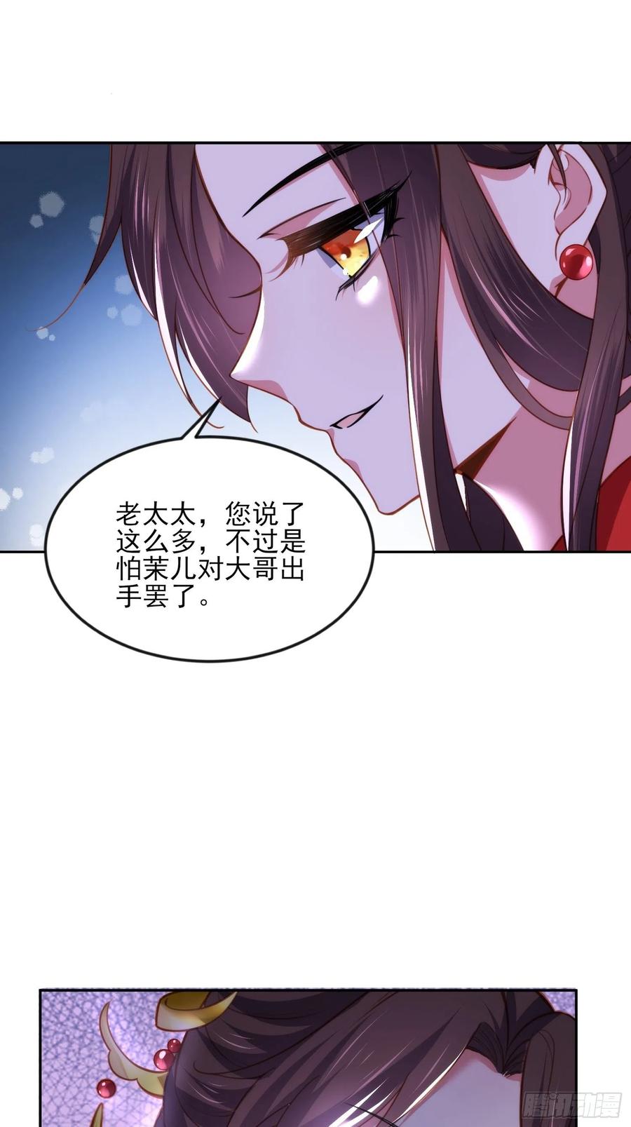 宦妃天下韩漫全集-第107话 大哥的一见钟情无删减无遮挡章节图片 