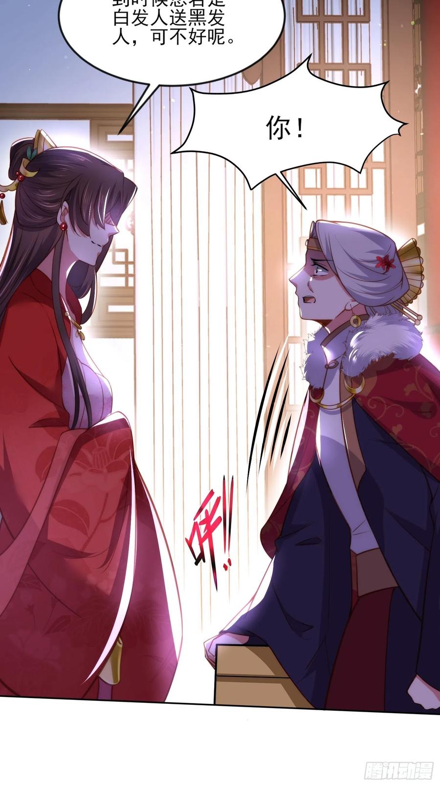 宦妃天下韩漫全集-第107话 大哥的一见钟情无删减无遮挡章节图片 