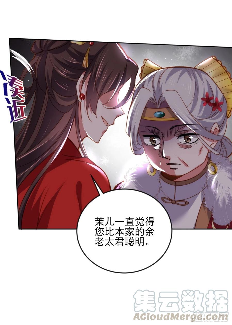 宦妃天下韩漫全集-第107话 大哥的一见钟情无删减无遮挡章节图片 