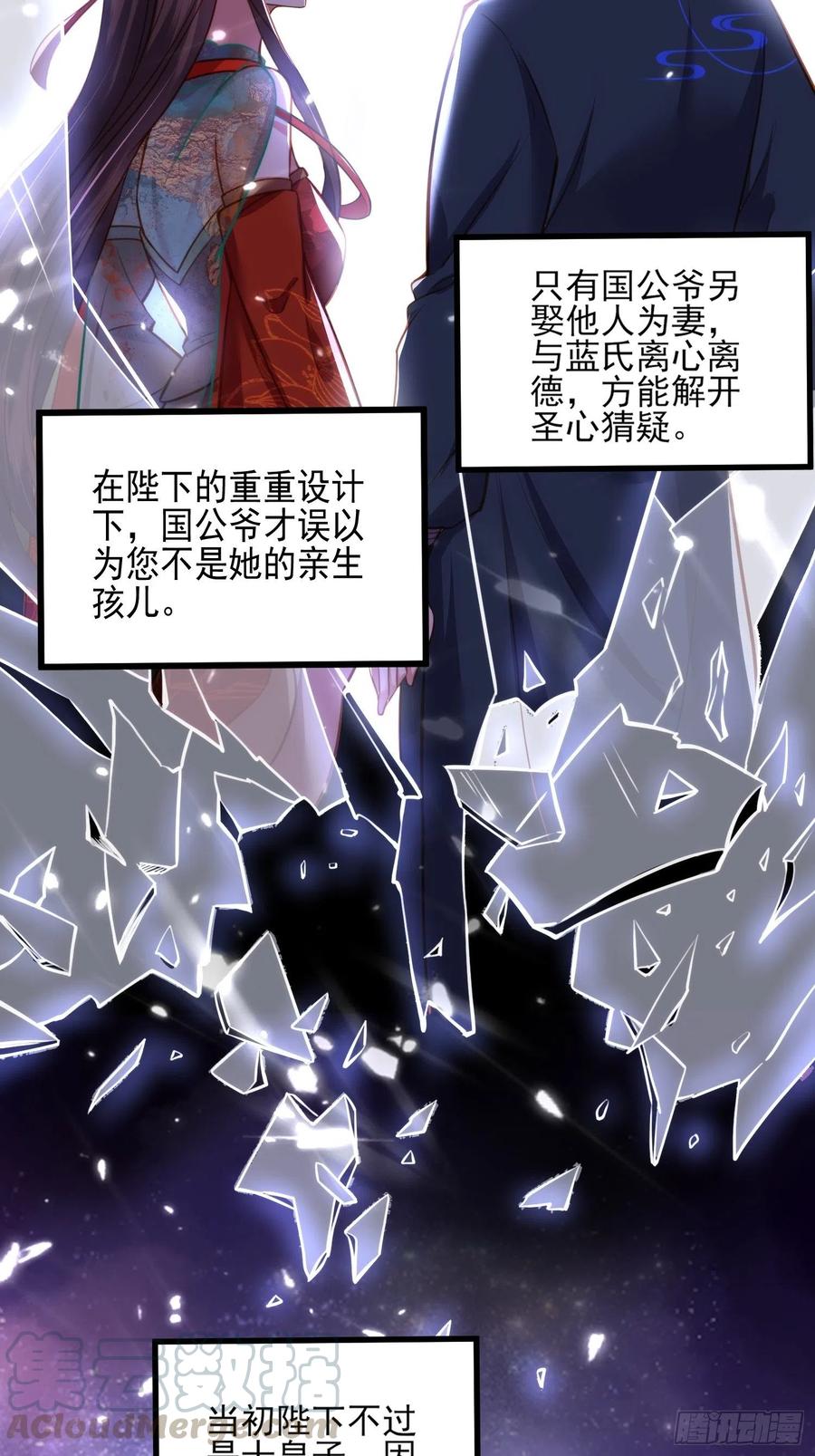 宦妃天下韩漫全集-第107话 大哥的一见钟情无删减无遮挡章节图片 