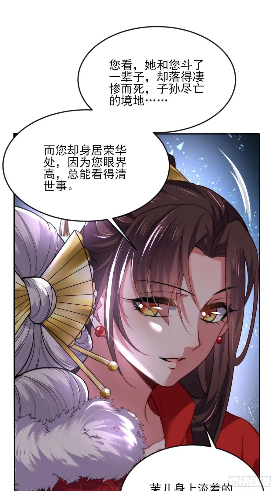 宦妃天下韩漫全集-第107话 大哥的一见钟情无删减无遮挡章节图片 