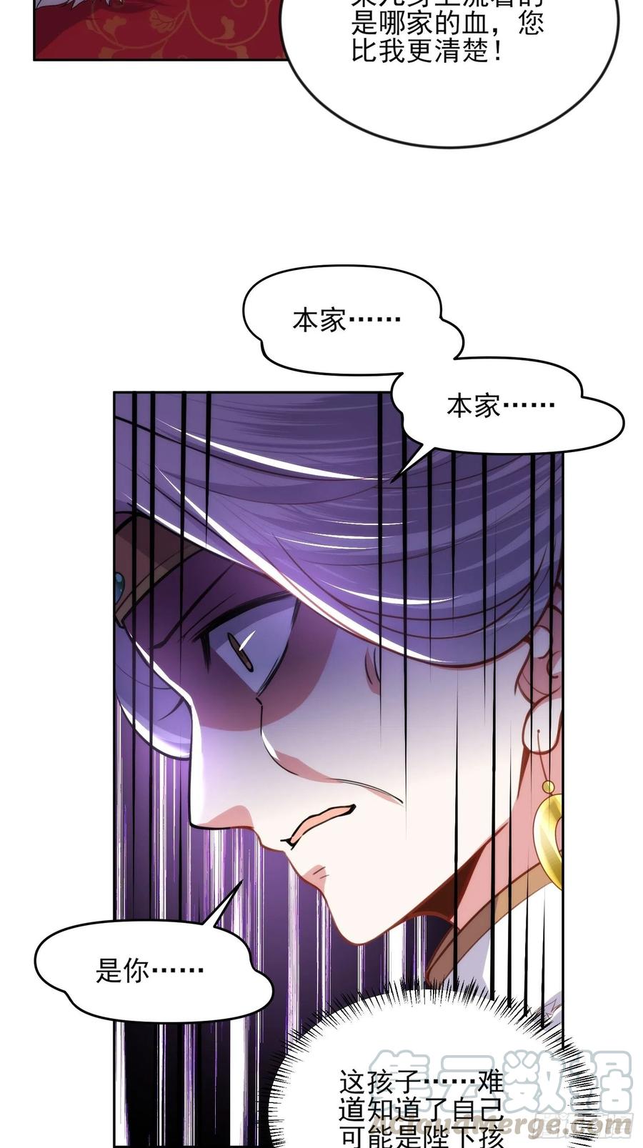 宦妃天下韩漫全集-第107话 大哥的一见钟情无删减无遮挡章节图片 