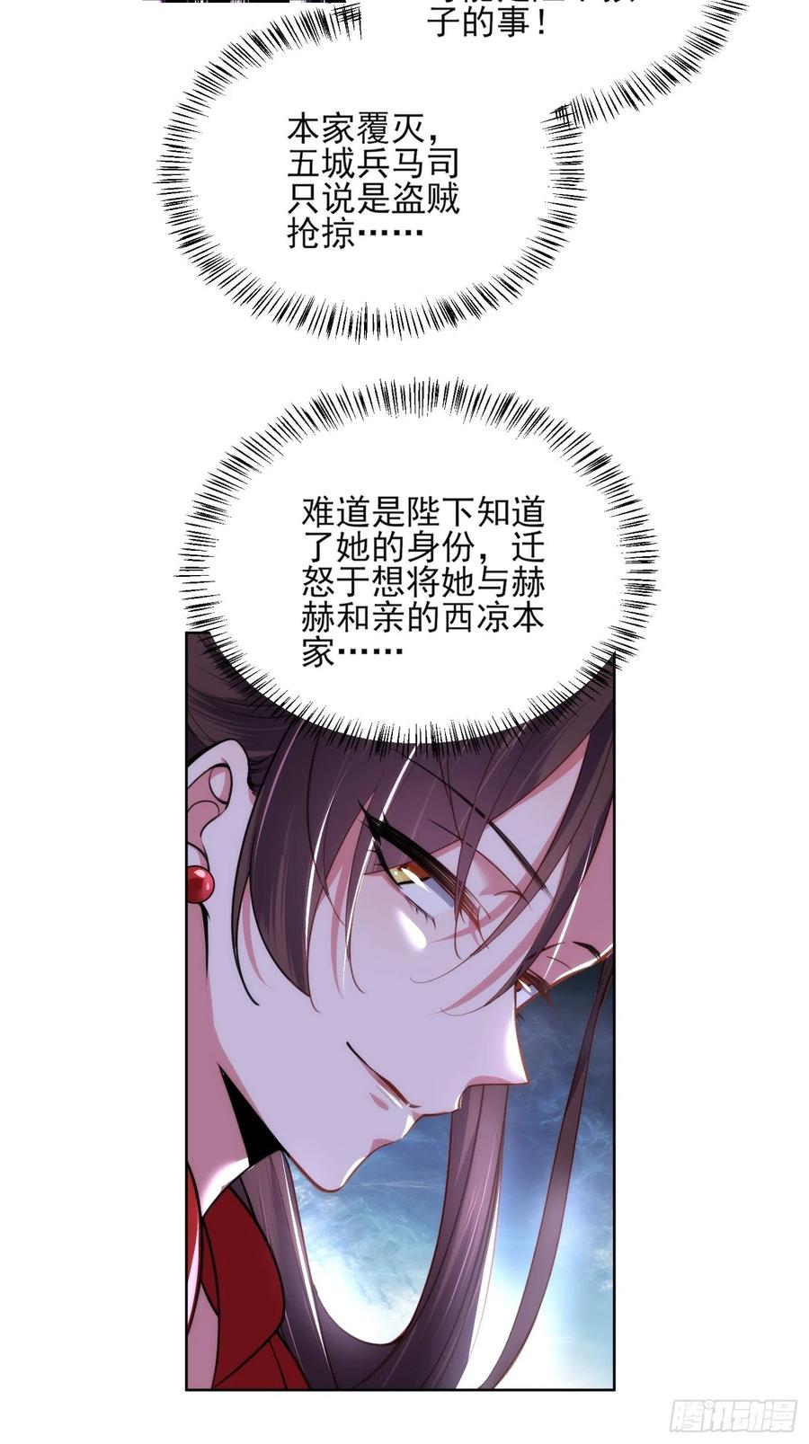 宦妃天下韩漫全集-第107话 大哥的一见钟情无删减无遮挡章节图片 