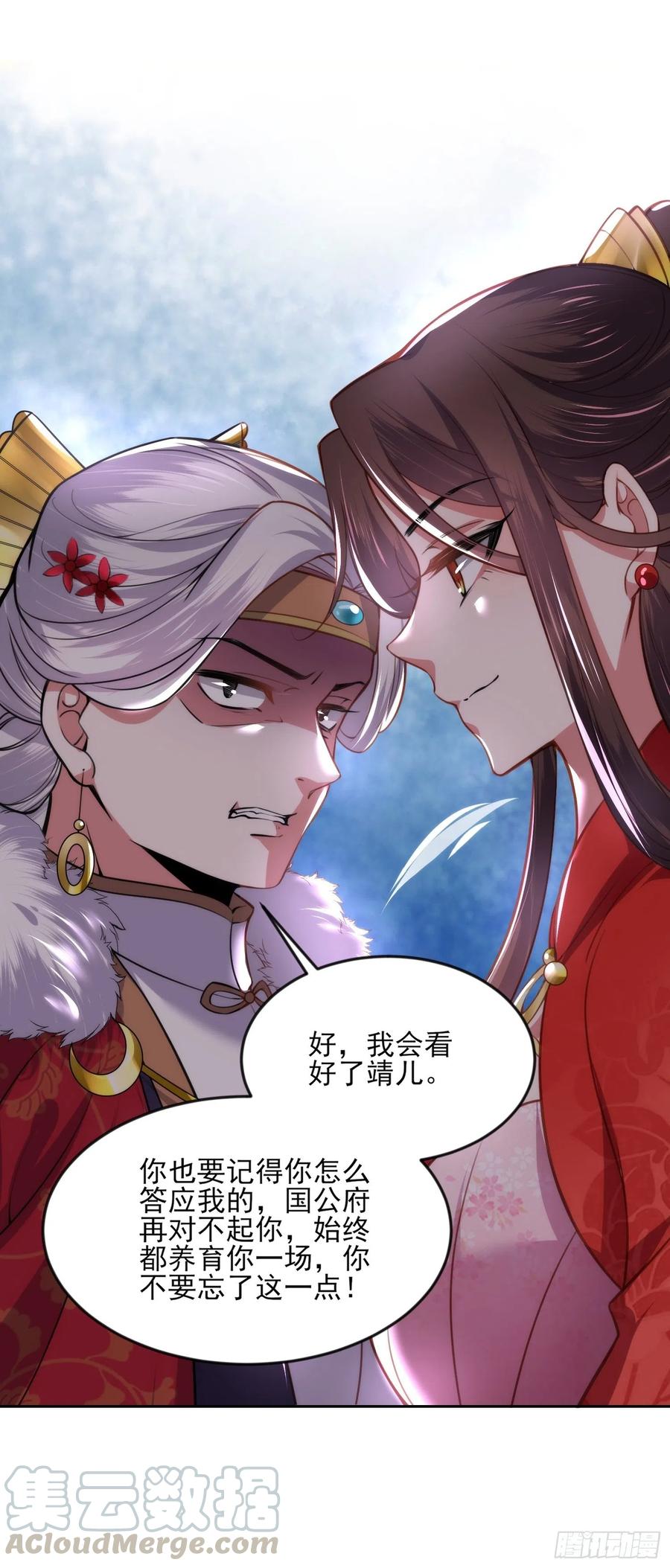 宦妃天下韩漫全集-第107话 大哥的一见钟情无删减无遮挡章节图片 
