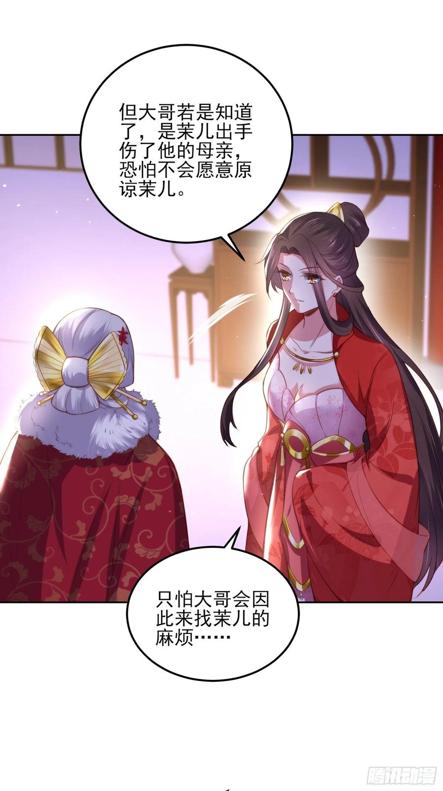 宦妃天下韩漫全集-第107话 大哥的一见钟情无删减无遮挡章节图片 