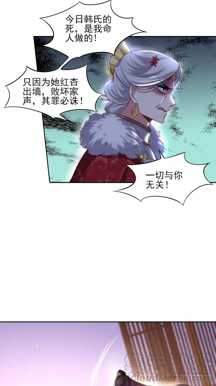 宦妃天下韩漫全集-第107话 大哥的一见钟情无删减无遮挡章节图片 