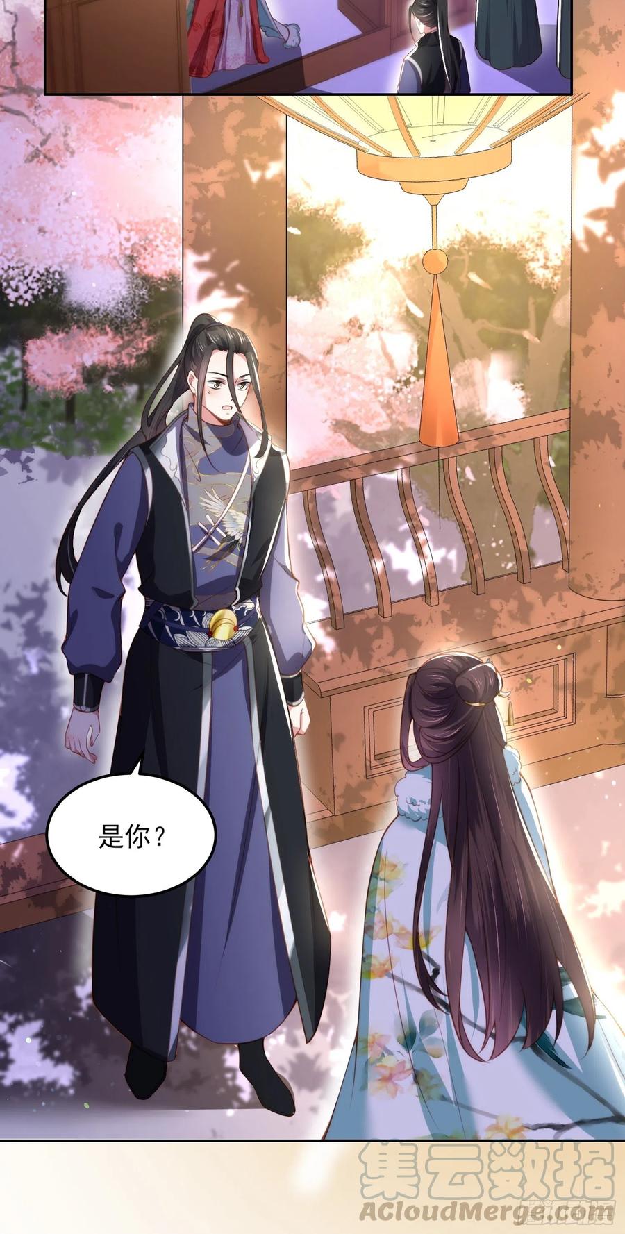 宦妃天下韩漫全集-第107话 大哥的一见钟情无删减无遮挡章节图片 
