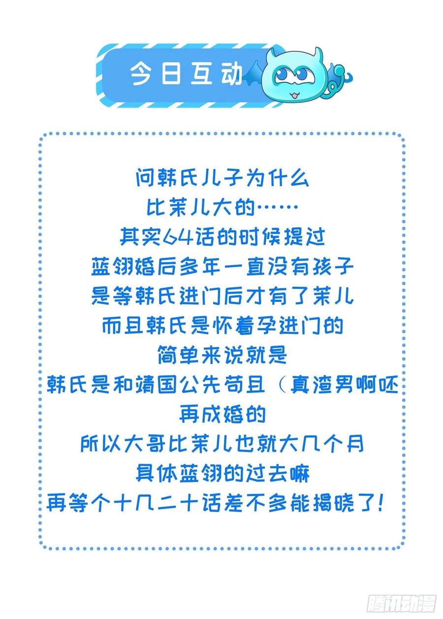 宦妃天下韩漫全集-第107话 大哥的一见钟情无删减无遮挡章节图片 