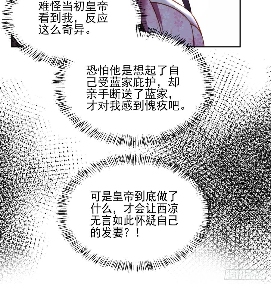 宦妃天下韩漫全集-第107话 大哥的一见钟情无删减无遮挡章节图片 