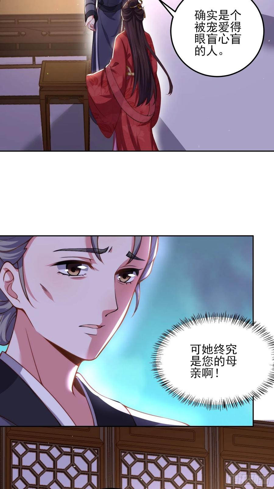 宦妃天下韩漫全集-第107话 大哥的一见钟情无删减无遮挡章节图片 