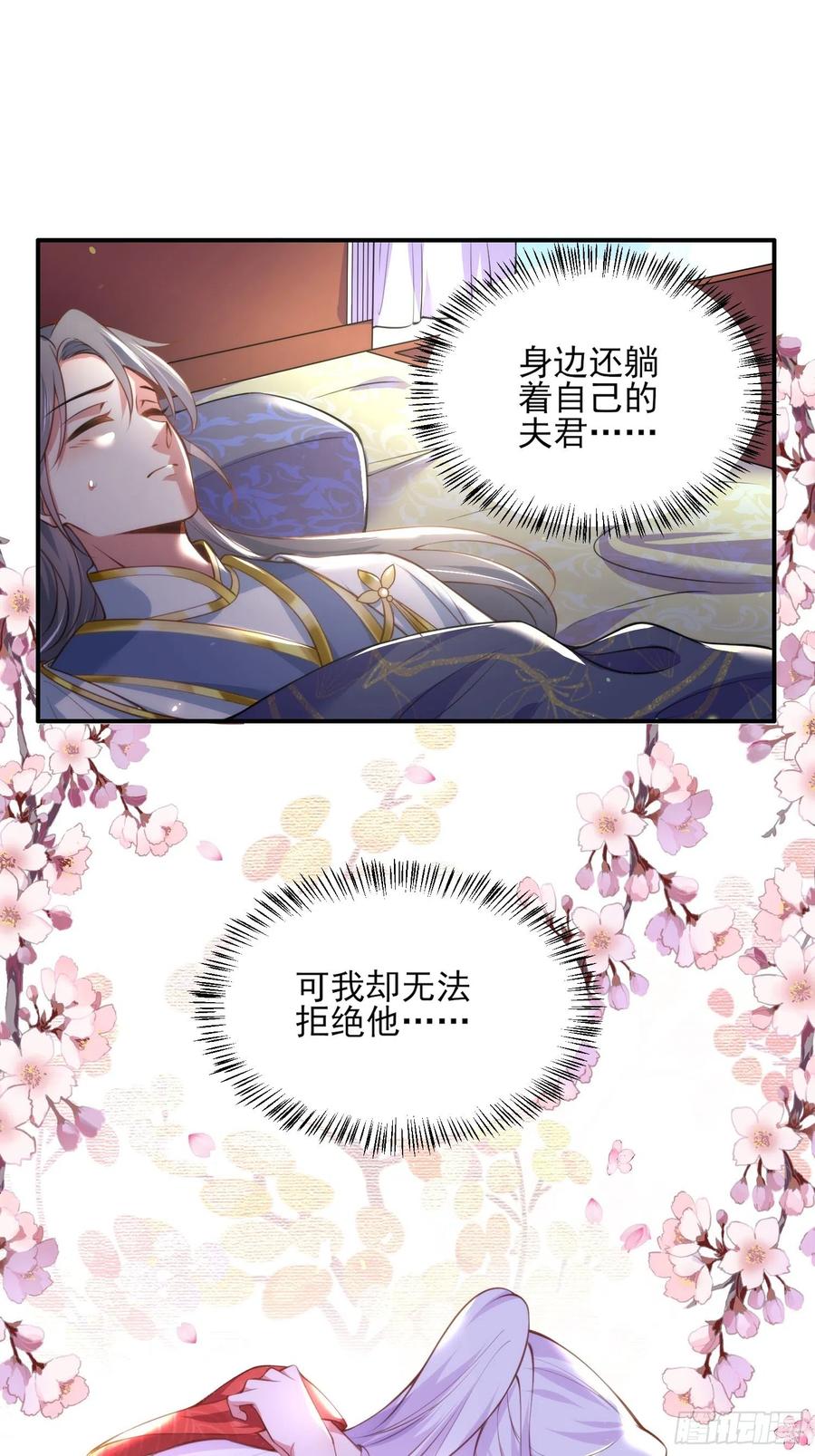 宦妃天下韩漫全集-第109话 百里青的绝望无删减无遮挡章节图片 
