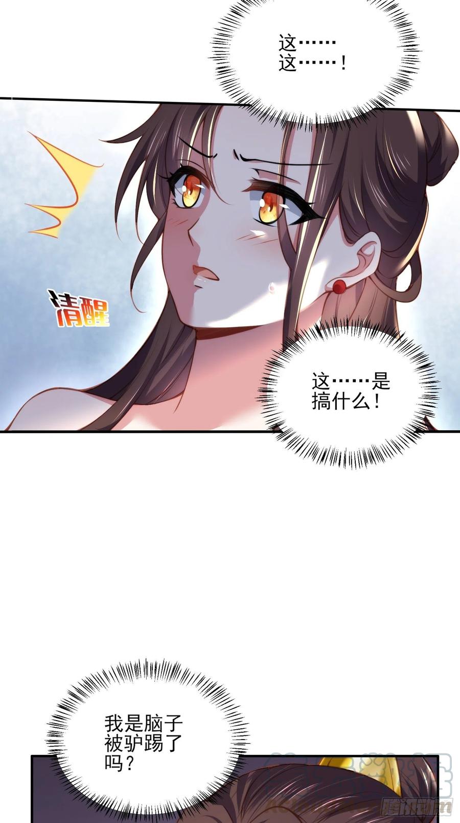 宦妃天下韩漫全集-第109话 百里青的绝望无删减无遮挡章节图片 