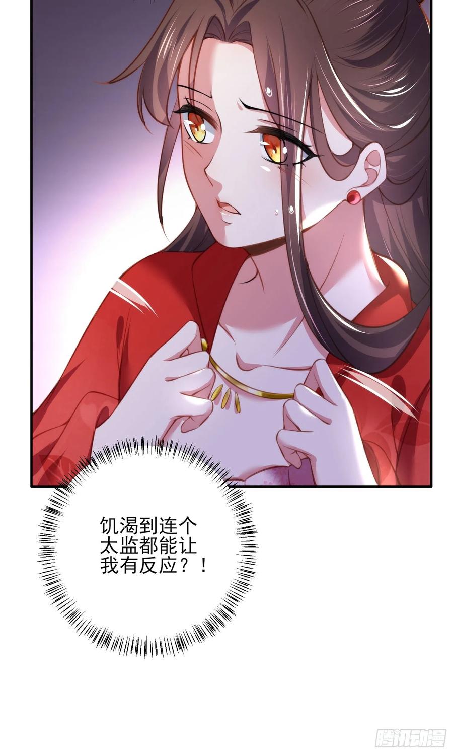 宦妃天下韩漫全集-第109话 百里青的绝望无删减无遮挡章节图片 