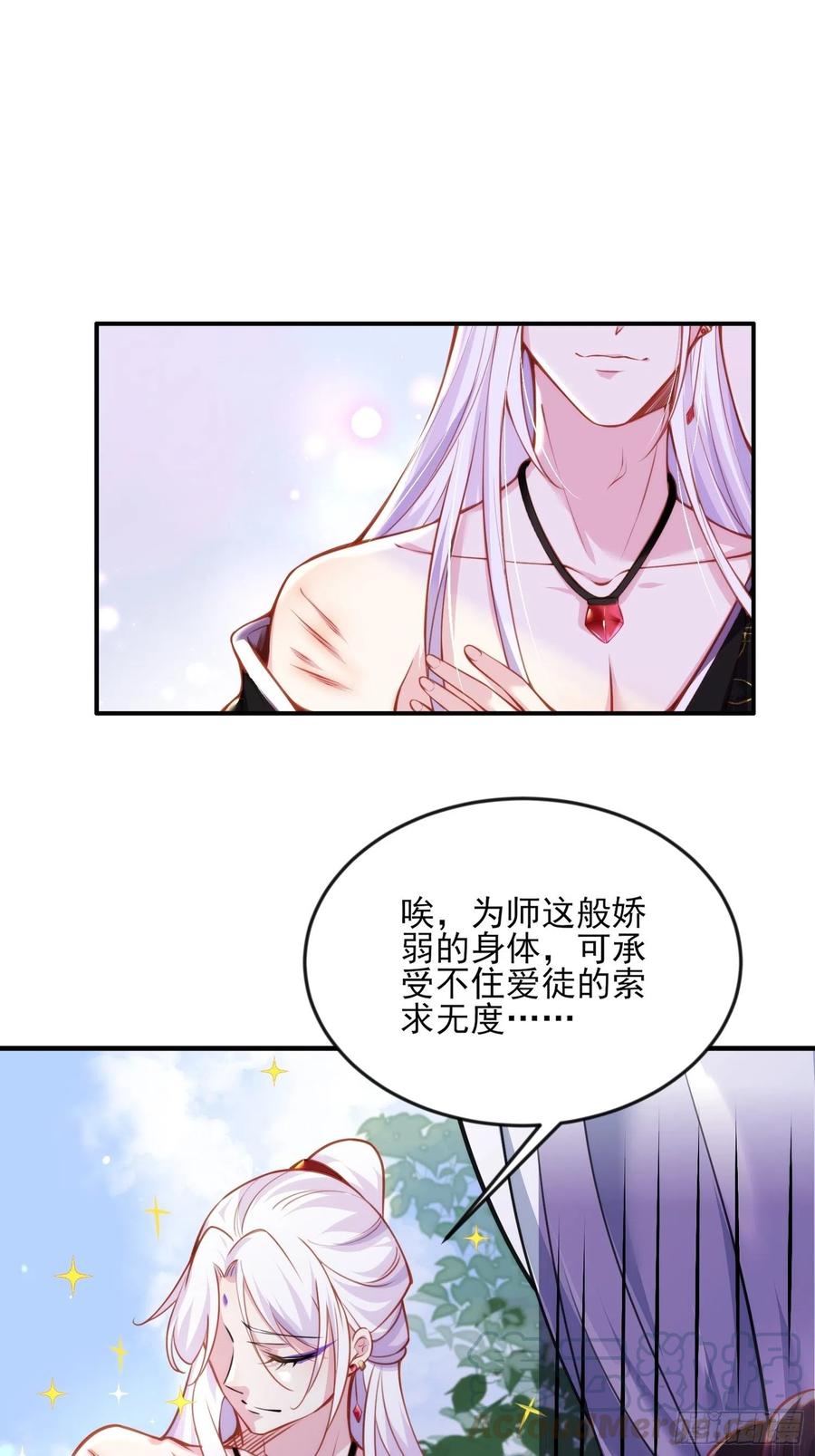 宦妃天下韩漫全集-第109话 百里青的绝望无删减无遮挡章节图片 