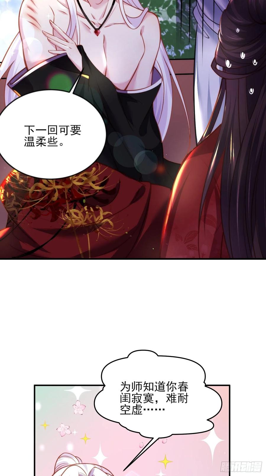 宦妃天下韩漫全集-第109话 百里青的绝望无删减无遮挡章节图片 