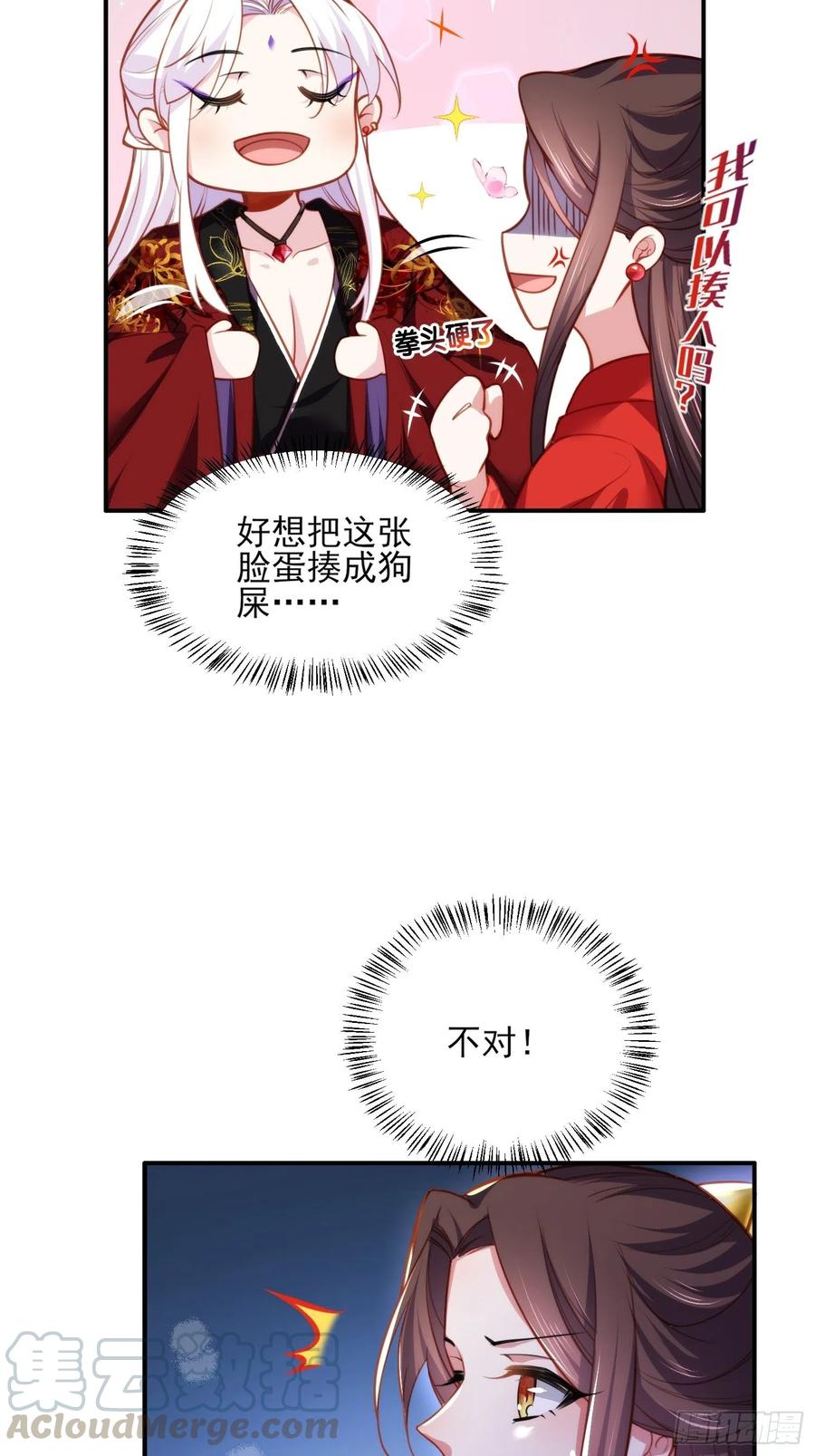 宦妃天下韩漫全集-第109话 百里青的绝望无删减无遮挡章节图片 
