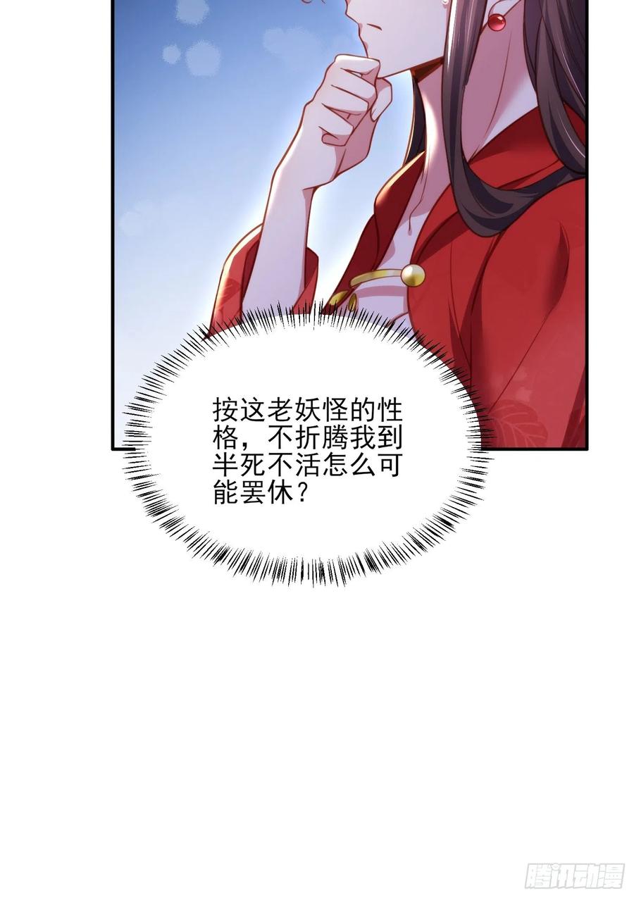宦妃天下韩漫全集-第109话 百里青的绝望无删减无遮挡章节图片 