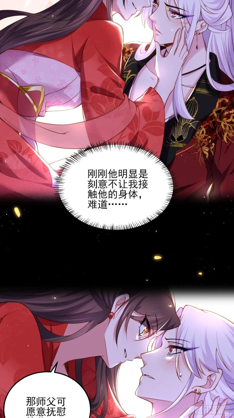 宦妃天下韩漫全集-第109话 百里青的绝望无删减无遮挡章节图片 