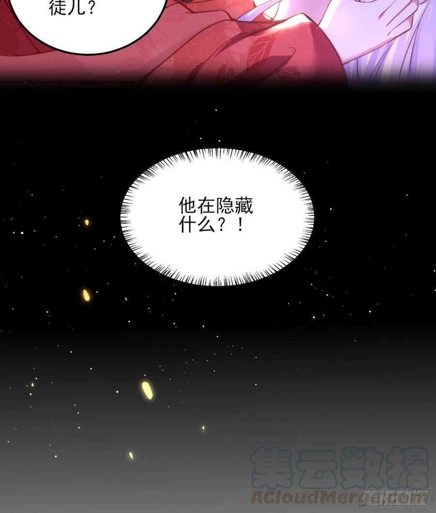 宦妃天下韩漫全集-第109话 百里青的绝望无删减无遮挡章节图片 