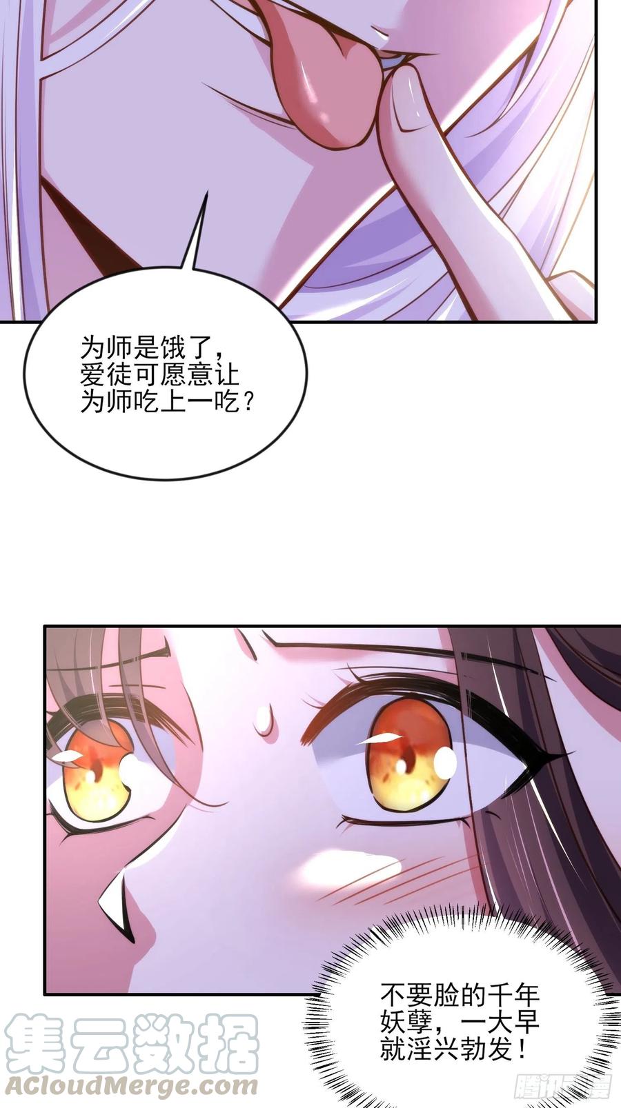 宦妃天下韩漫全集-第109话 百里青的绝望无删减无遮挡章节图片 