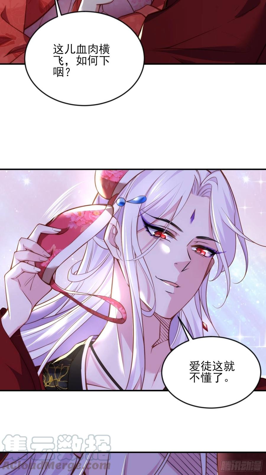 宦妃天下韩漫全集-第109话 百里青的绝望无删减无遮挡章节图片 