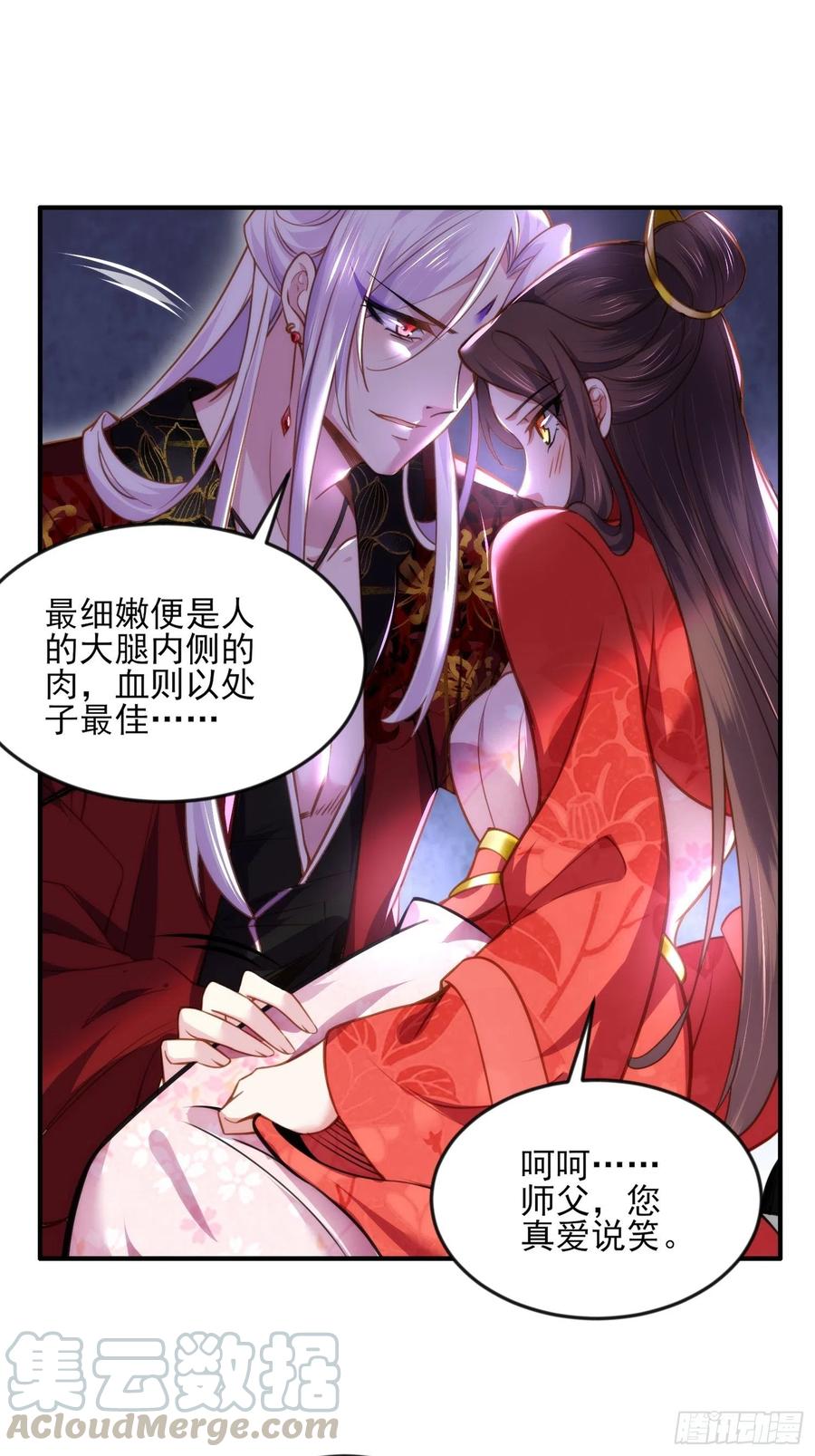 宦妃天下韩漫全集-第109话 百里青的绝望无删减无遮挡章节图片 