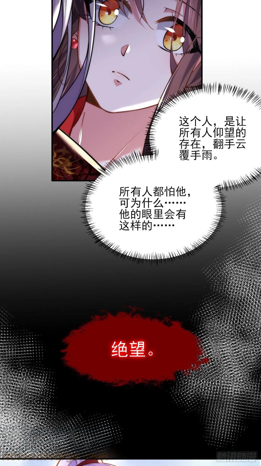 宦妃天下韩漫全集-第109话 百里青的绝望无删减无遮挡章节图片 