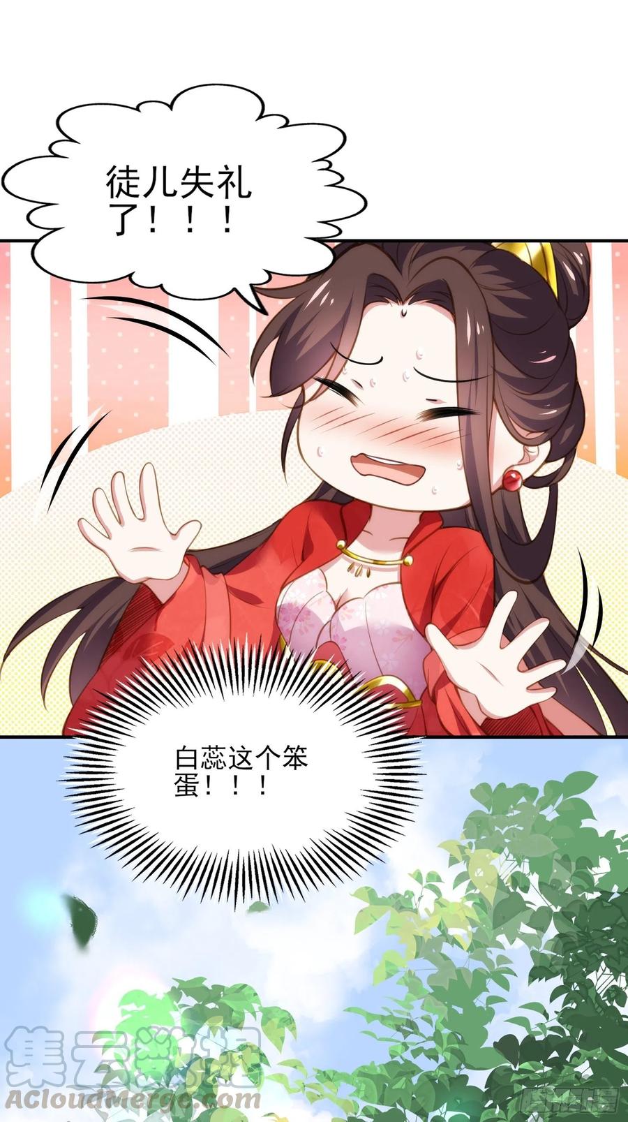 宦妃天下韩漫全集-第110话 魅六反向告白？！无删减无遮挡章节图片 