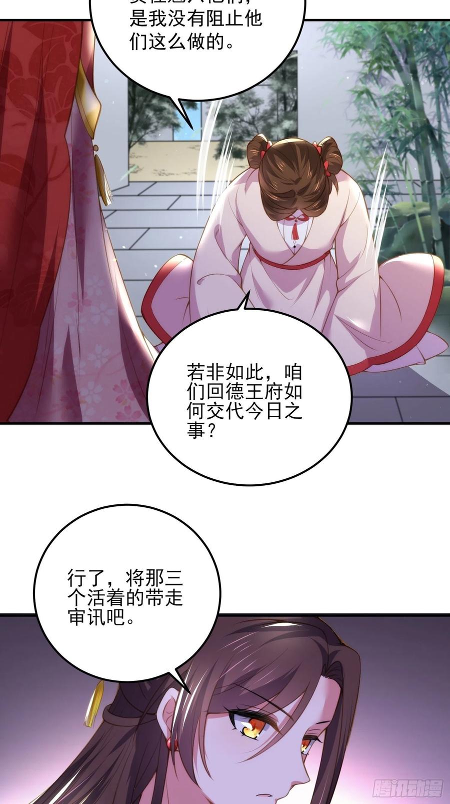 宦妃天下韩漫全集-第110话 魅六反向告白？！无删减无遮挡章节图片 