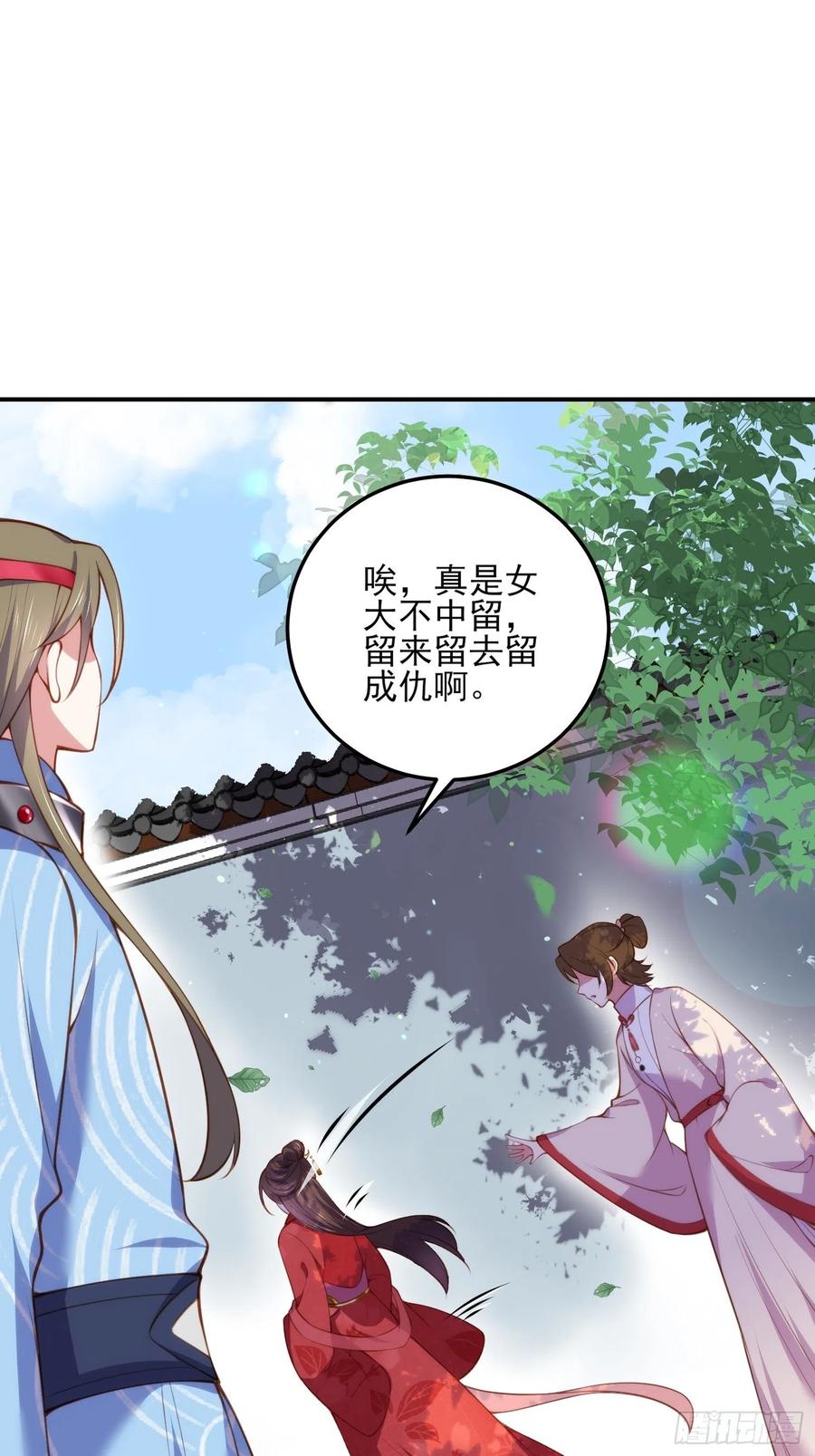 宦妃天下韩漫全集-第110话 魅六反向告白？！无删减无遮挡章节图片 